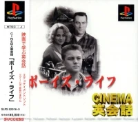 Cinema Eikaiwa: A Boy's Life (SLPS-02016~9)