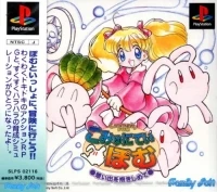 Community Pom: Omoide o Dakishimete