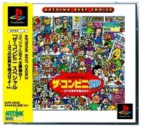 Conveni Special, The - Artdink Best Choice