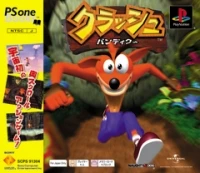 Crash Bandicoot - PSOne Books