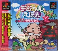 Digital Ehon Vol. 1: Imadoki no Momotarou