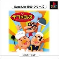 FamiRes, The - SuperLite 1500 Series