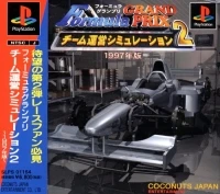 Formula Grand Prix: Team Unei Simulation 2 Han