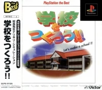 Gakkou o Tsukurou!! - PlayStation the Best