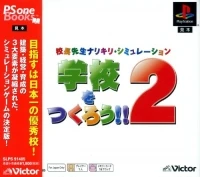 Gakkou o Tsukurou!! 2 - PSOne Books