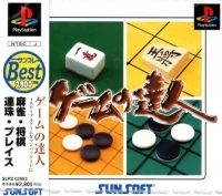 Game no Tatsujin - SunKore Best