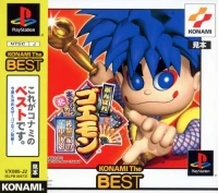 Ganbare Goemon: Kurunara Koi! Ayashige Ikka no Kuroi Kage - Konami the Best