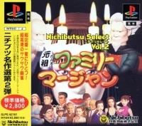 Ganso Family Mahjong - Nichibutsu Select Vol. 2