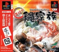 Gourmet Action Game: Manpuku!! Nabe Kazoku
