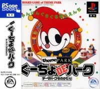 Guucho de Park: Theme Park Monogatari - PSOne Books