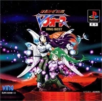 Harukaze Sentai V-Force - Ving Best