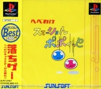 Hebereke Station Popoitto - SunKore Best