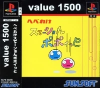 Hebereke Station Popoitto - Value 1500