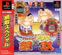 Heiwa Parlor! Pro: Tsunatori Monogatari Special