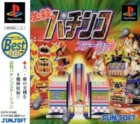 Hissatsu Pachinko Station - SunKore Best