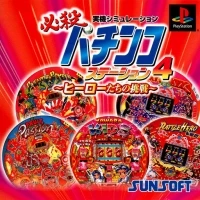 Hissatsu Pachinko Station 4 - SunKore Best