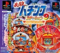 Hissatsu Pachinko Station 9