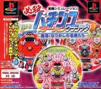 Hissatsu Pachinko Station Classic