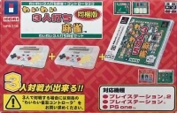 Hori Wai Wai 3-nin Uchi Mahjong Set - Wai Wai 3-nin Uchi Mahjong