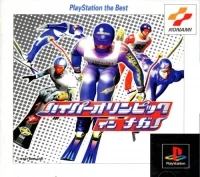 Hyper Olympics in Nagano - PlayStation the Best