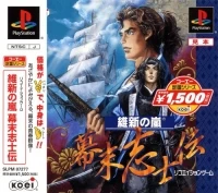 Ishin no Arashi: Bakumatsu Shishiden - Koei Teiban Series