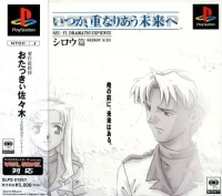 Itsuka, Kasanariau Ashita e: Shirou-hen