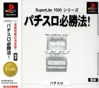 Jissen Pachi-Slot Hisshouhou! Sammy Revolution - SuperLite 1500 Series