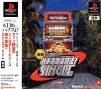 Jissen Pachi-Slot Hisshousou! Single: The Kingdom