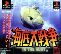 Kaitei Daisensou: In the Hunt - Maruan Series 4