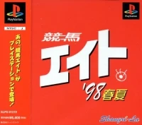 Keiba Eight '98 Harunatsu