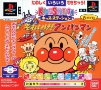 Kids Station: Soreike! Anpanman