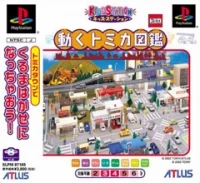 Kids Station: Ugoku Tomika Zukan