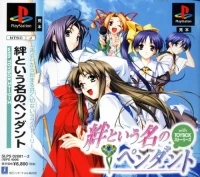 Kizuna to Iu Na no Pendant with ToyBox Stories