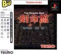 Kokumeikan - PlayStation the Best