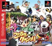 Kotobuki Grand Prix: Mezase! Genchari King - Pokkiri 1400