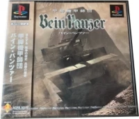 Kouashi Kikou Shidan: Bein Panzer