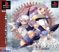 Koukroseatro: Yuukyuu no Hitomi