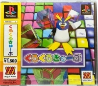 Kuru Kuru Cube - Major Wave