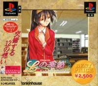 L no Kisetsu: A Piece of Memories - Best Price 2500