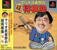 Mario Mushano no Chou-Shogi-Juku