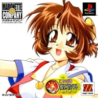 Marionette Company - Major Wave