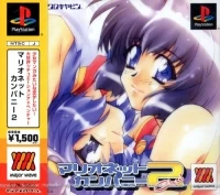 Marionette Company 2 - Major Wave