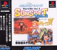 Memorial Series: Sunsoft Vol. 3: Madoola no Tsubasa / Toukaidou Gojuusan Tsugi
