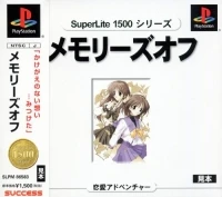 Memories Off - SuperLite 1500 Series