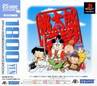 Momotarou Densetsu - PSOne Books