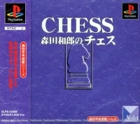 Morita Kazurou no Chess