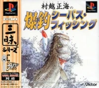 Murakoshi Masami no Pakuchikou Seabass Fishing - Zanmai Series