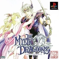 Mystic Dragoons, The - Maruan Series 6