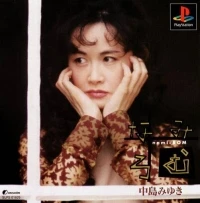 Nakajima Miyuki: Namiromu