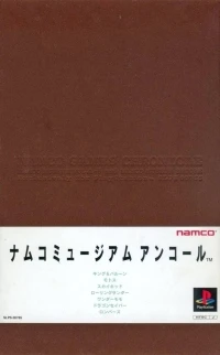 Namco Museum Encore - Shokai Tokuten Special Box